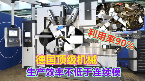 德國頂級機械設(shè)計,復(fù)雜產(chǎn)品折彎一步到位,網(wǎng)友 設(shè)計師結(jié)構(gòu)厲害